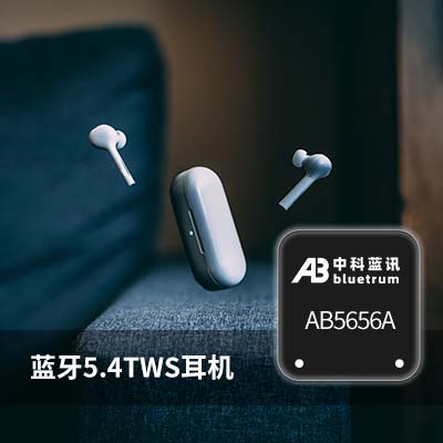 AB5656A-高性价比芯片