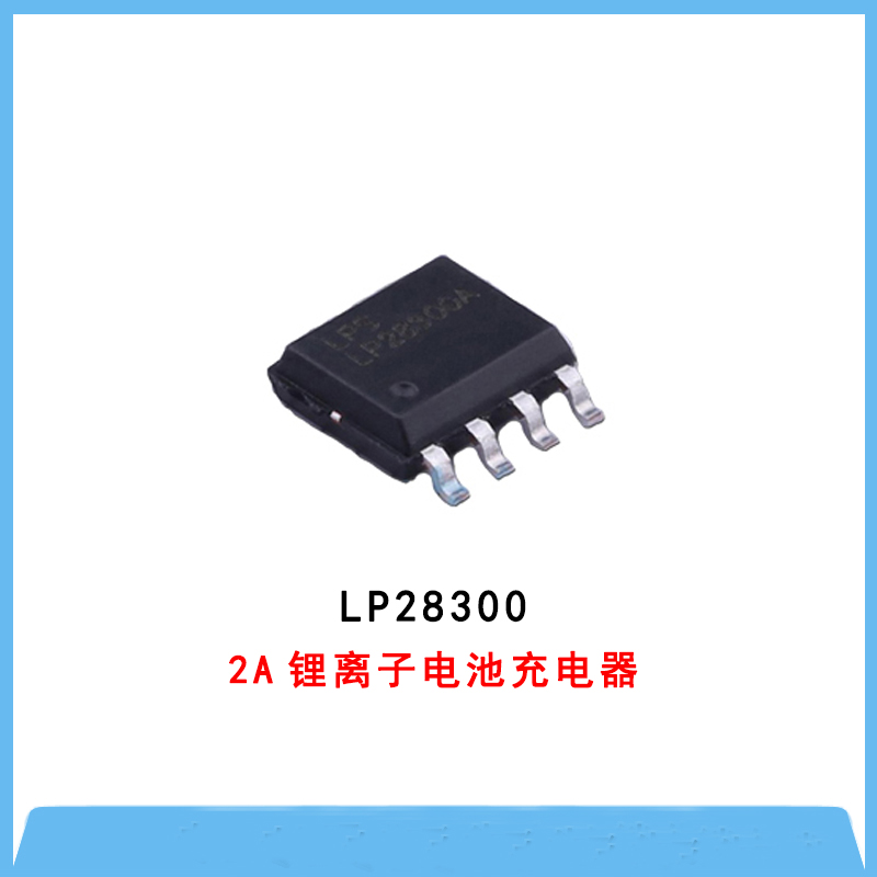 降压IC-LP28303A